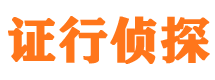 西岗侦探公司